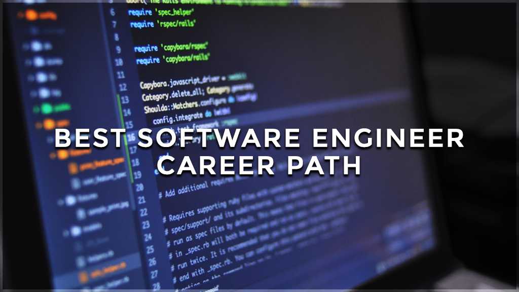 software engineer career path